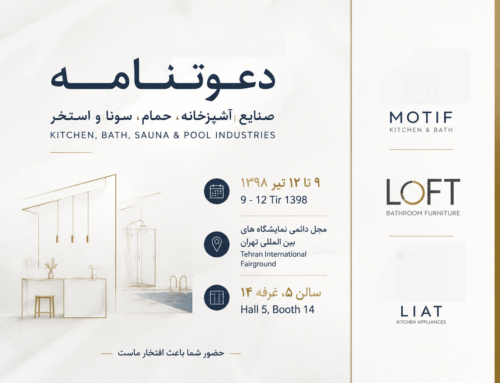 دعوتنامه هفدهمین نمایشگاه صنعت ساختمان تهران