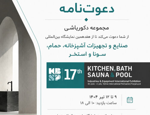 دعوت نامه